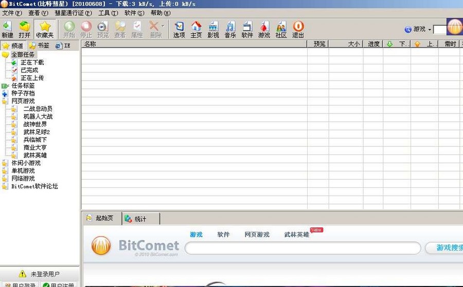 bitcomet x64(��������)����